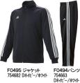 アディダス ウォームアップジャケットパンツセットF0495-F0494