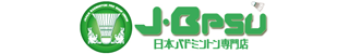 日本バドミントン専門店