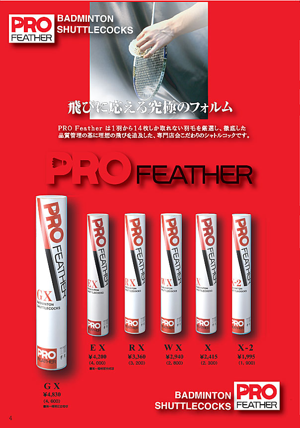 {oh~gX@J^O@QOPP@y[WS@PRO FEATHEREVgRbN