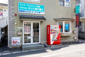 岡山店