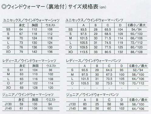 ヨネックス カタログ 2008－2009秋冬 59ページ