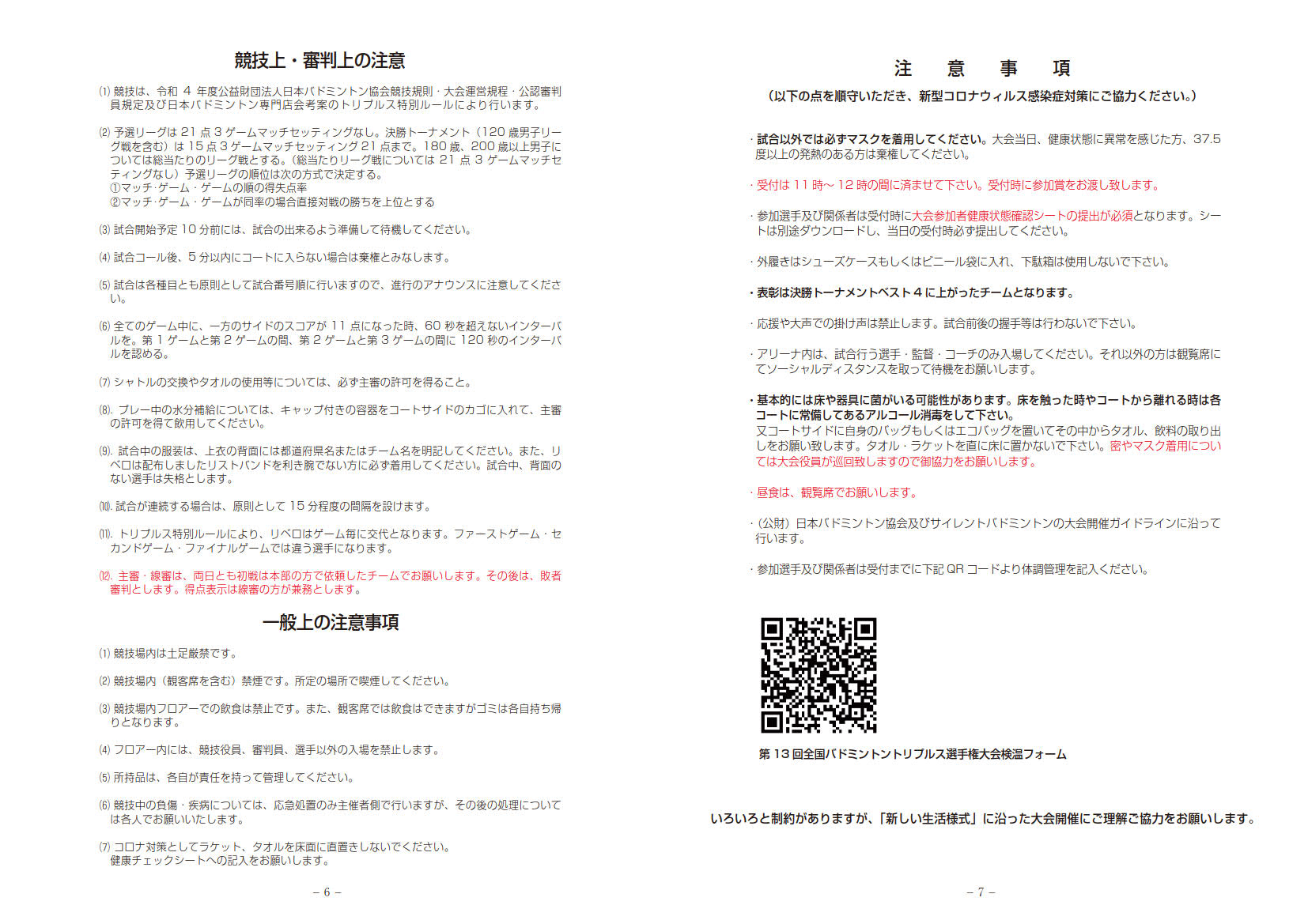 �ߘa�S�N�x�@��P�R��S���o�h�~���g���g���v���X�I�茠����