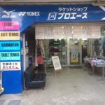 鹿児島本店